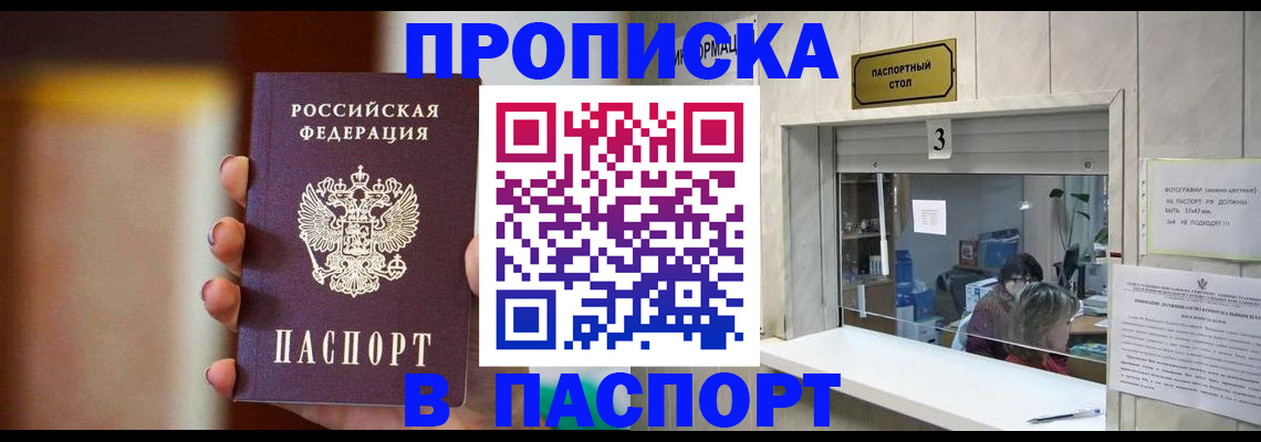 временная регистрация надежно в Адыгее