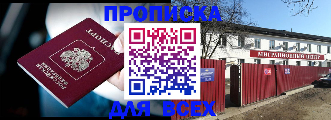 временная регистрация недорого в Адыгее