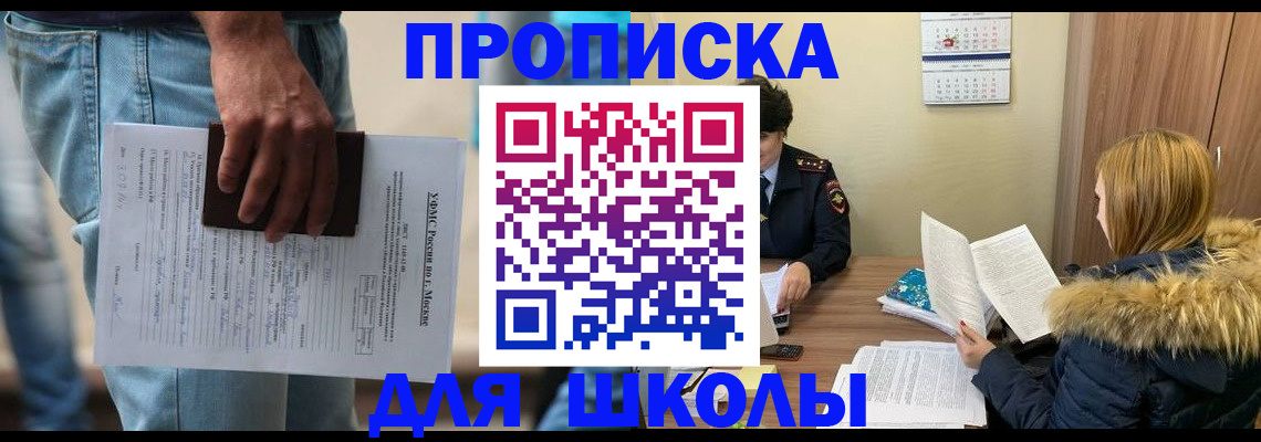 временная регистрация адрес в Адыгее