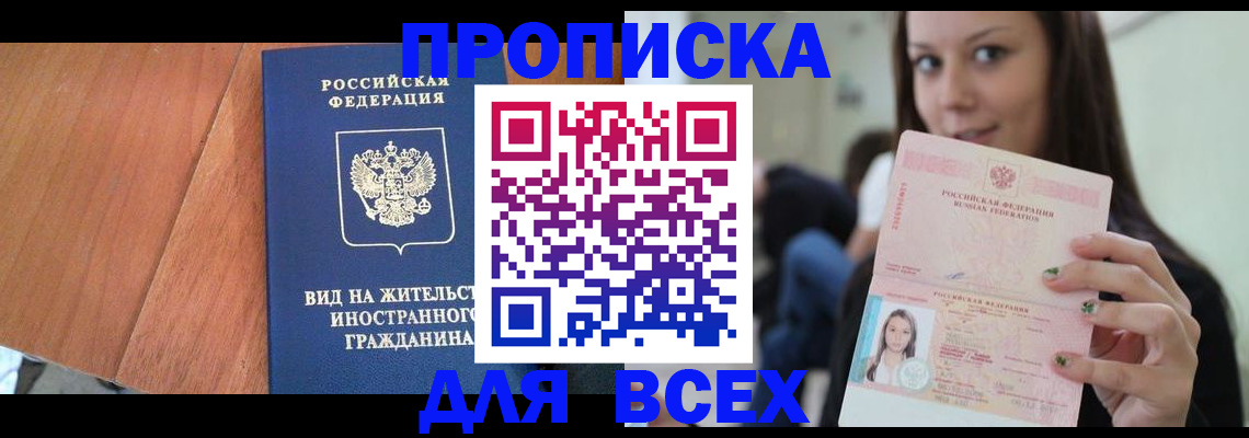 пропишу в квартире в Адыгее